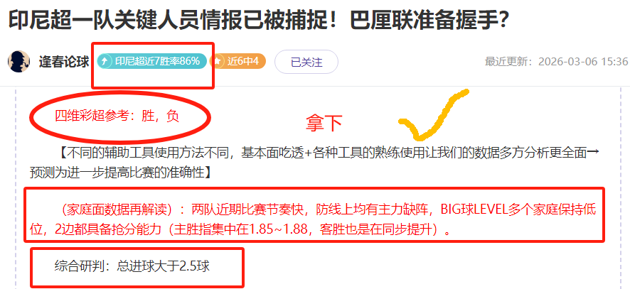王楚钦决战,梁靖崑,今晚金牌之,体育彩票,足彩,足球彩票,彩民之家,足彩比分直播,足球比分直播,彩民之家足球,彩票,彩票网,彩民之家网,福利彩票