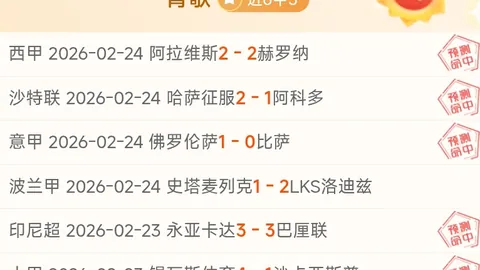 快船对阵魔术 总分预测分析