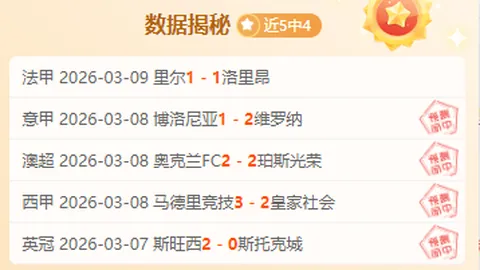 张子宇低位强攻，大乐透期号专家质合分析推荐前区十码连得4分领