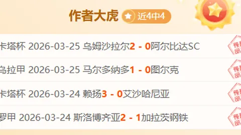 大乐透期号专家推荐：直布罗陀对阵拉脱维亚防守预测