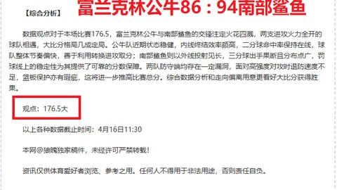 二月初激战正酣，半岛豪取六连胜！主场优势能否助其再下一城？